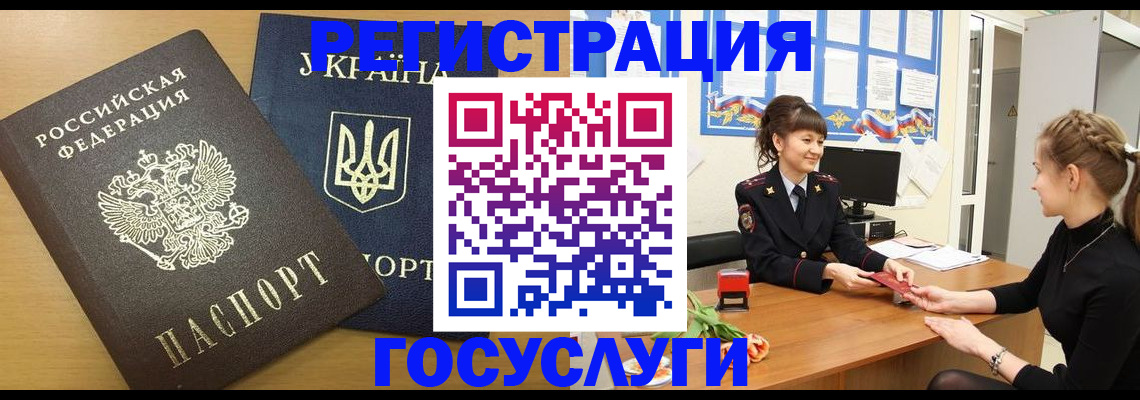 прописка законно в Буйнакске