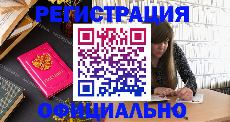 прописка гарантия в Буйнакске