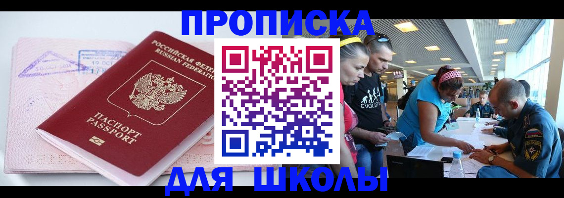 регистрация для дет. сада в Буйнакске